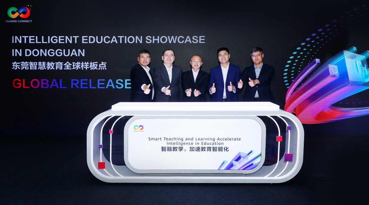 Launch of the global intelligent education showcase in Dongguan
